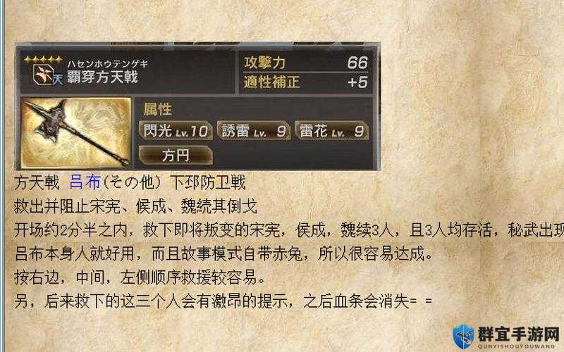真三国无双7，猛将传将星模式心得技巧