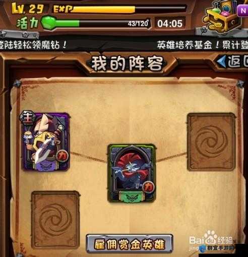 全民英雄刷小小紫卡的方法（百分百成功）深度解析