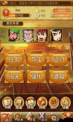 三国手游变态版最新版：体验不一样的三国风云