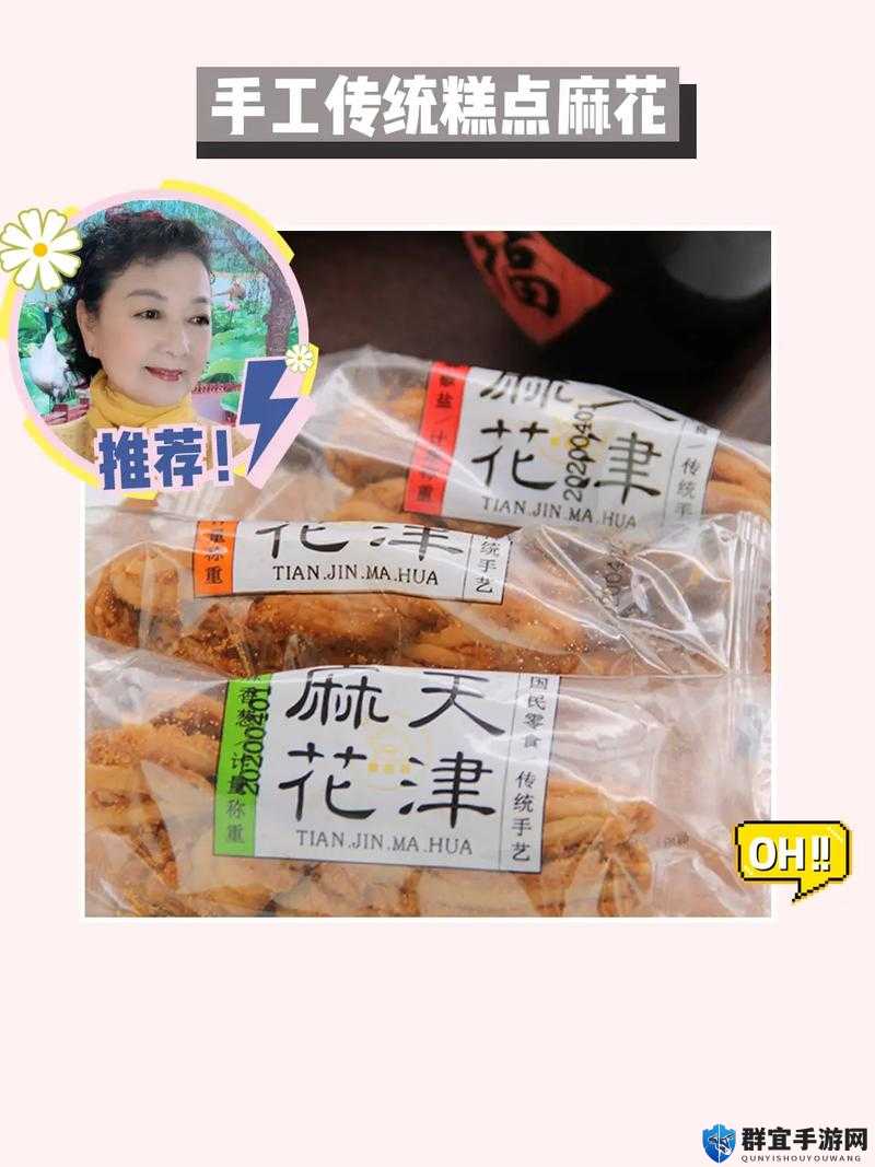 911 制品厂麻花官方网站首页：探寻传统美食的奥秘，911 制品厂麻花官网带你领略舌尖上的中国这个不仅完整呈现了输入的关键字，还通过描述网站的内容和特色，吸引了用户的兴趣，同时也有利于百度 SEO 优化