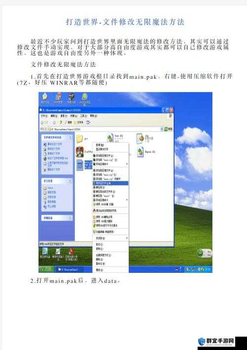 打造世界无限魔法的修改方法，资源管理的艺术
