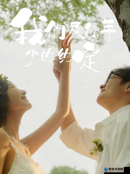 丁香花电影高清小说：感人至深的爱情故事与视觉盛宴的完美结合