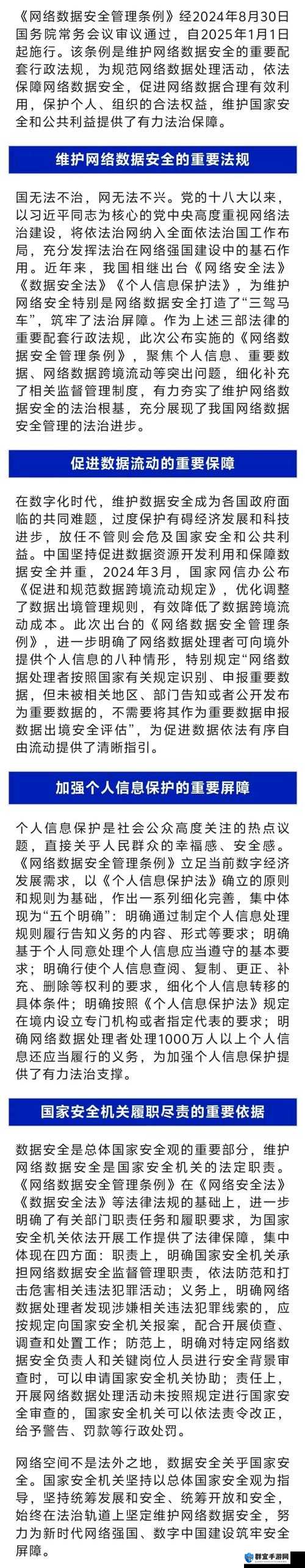 全民英雄网络异常解决办法在资源管理中的重要性及高效应用