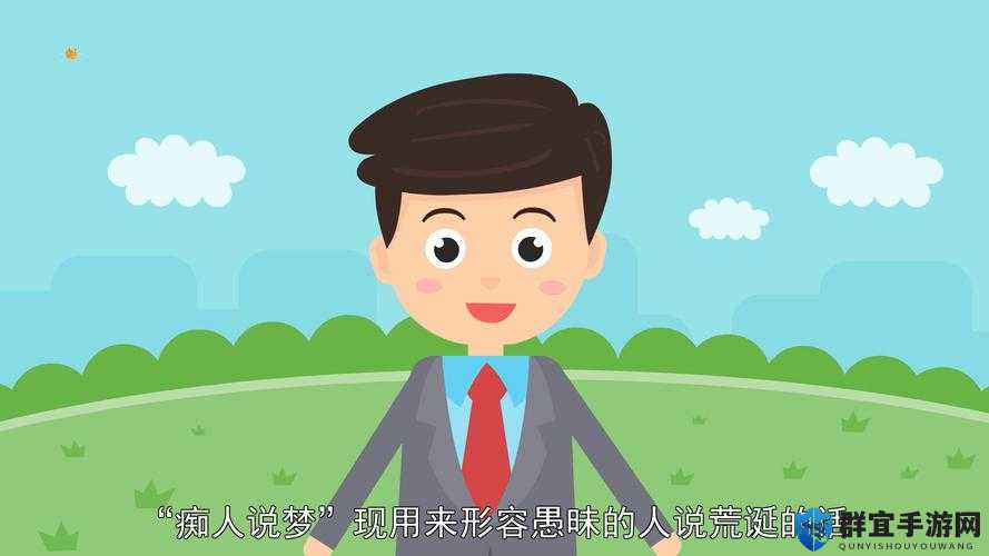 傻梦执行官ABW究竟代表什么？揭秘其背后的深层含义与网络流行趋势