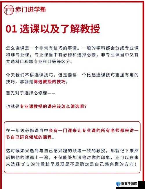 探索beegXXXX日本老师的独特教学风格：如何通过她的课程提升学习效率与兴趣