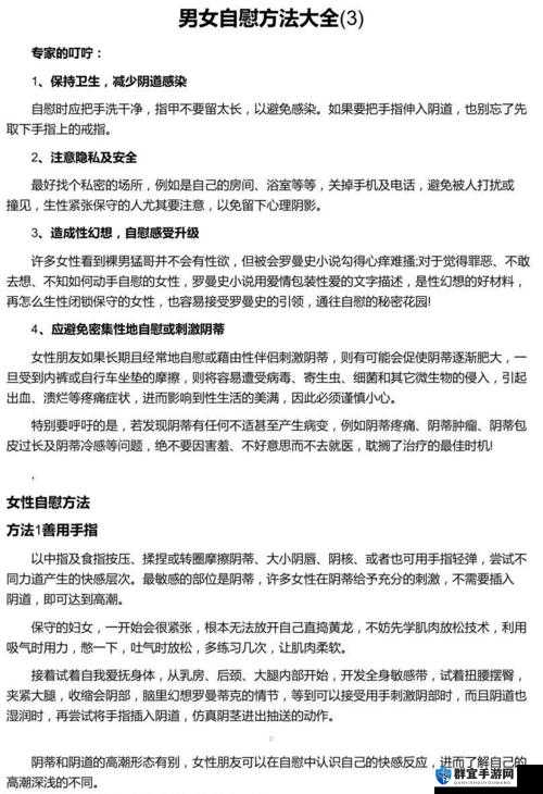 男同群体常访问的自慰网站相关情况如何呢男同自慰网站背后有着怎样的秘密呢为何男同会热衷于浏览自慰网站呢