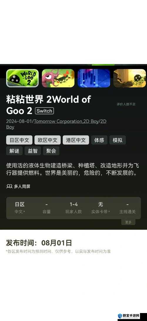 粘粘世界分辨率修改及窗口化方法全攻略