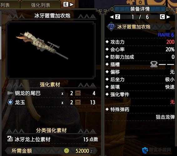 怪物猎人4怎么用重弩打LV100炎王龙？——演变史专题