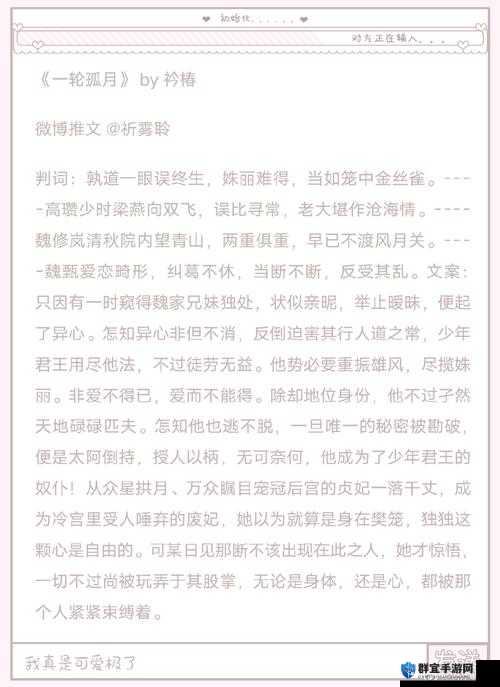 什么？古代言情小说中，竟然有父女心瘾情节？