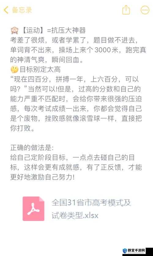 高中女学生被cao日常：如何应对校园生活中的挑战与压力？  这个既保留了关键字，又通过添加如何应对校园生活中的挑战与压力这一部分，使其更具吸引力和实用性，同时符合百度SEO优化的要求