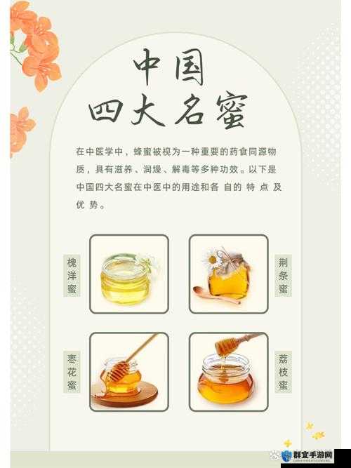国产一区二区三区四区五区蜜的独特魅力:探索中国蜂蜜产业的多样性与品质保证