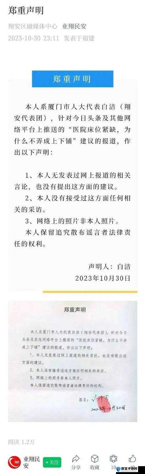 白洁被刘局长玩弄,一夜之间变成了网络热门话题这个包含了关键词白洁、刘局长,同时也符合提问的要求,不少于 30 字
