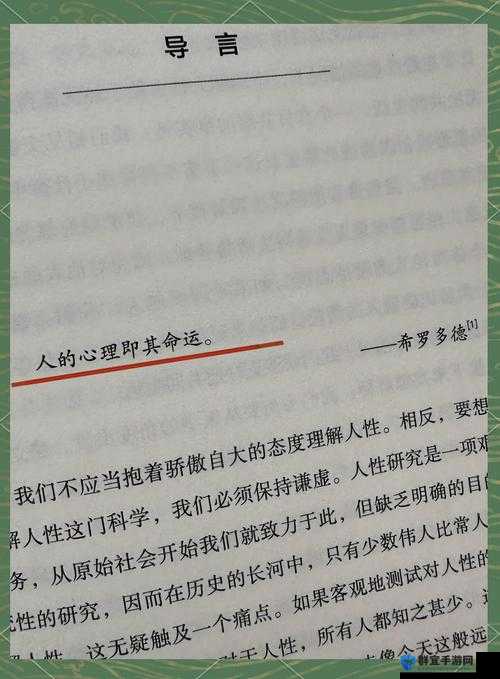 三七大但人文全集第一集：探索人性的深度与奥秘