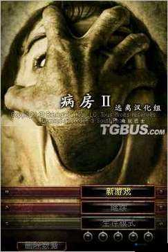 病房2什么时候发售？发售日期公布！