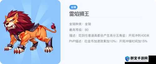 天天酷跑雷焰狮王太大容易死解决办法深度解析