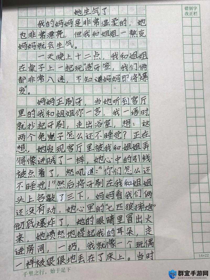 亲生妈妈她会生气吗？相关问题探讨及分析，知乎热门话题等你来