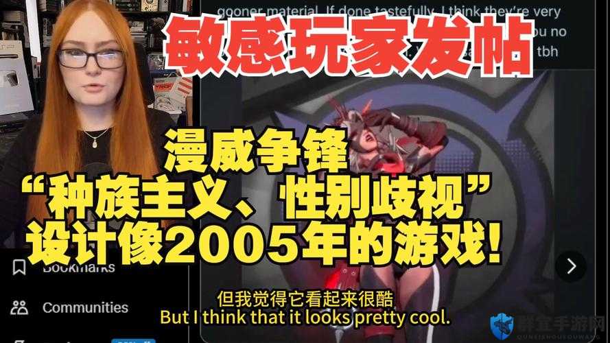 哪些不尊重女生的游戏设计引发玩家热议？深度解析游戏中的性别歧视现象