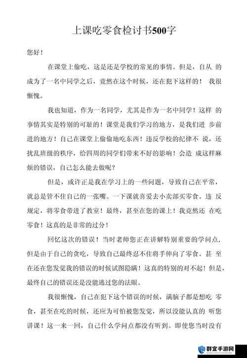 老师没戴罩子让我吃了一节课：课堂卫生与师生健康的深度反思