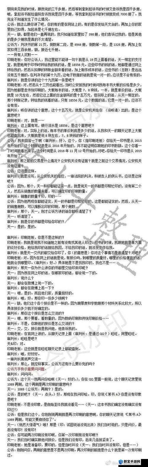 深夜情感探索：妹妹与H流水的隐秘故事，TXT文件中的情感纠葛与内心独白