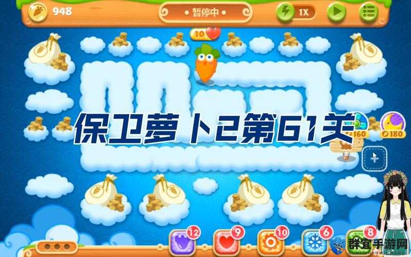 保卫萝卜2第61关攻略