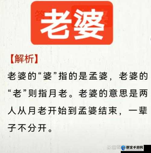 内谢中国老婆的起源与历史：从传统到现代的演变与文化解读