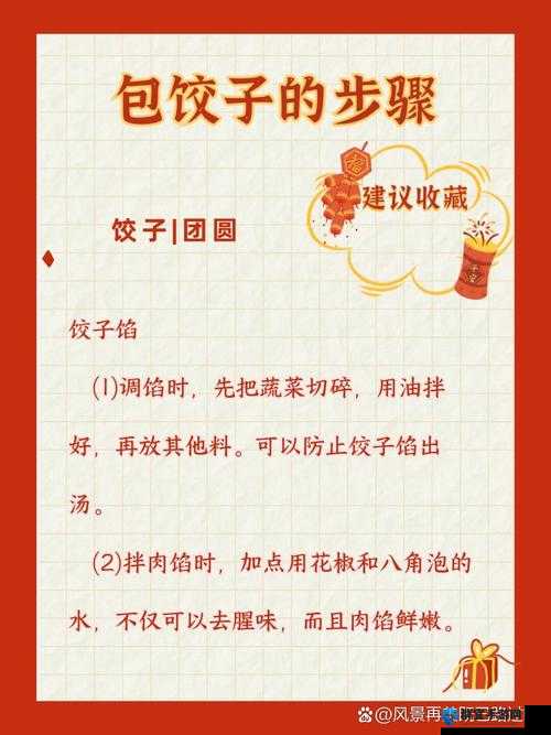 一家人吃饺子的温馨时刻，如何包饺子更好吃？有哪些技巧和注意事项？