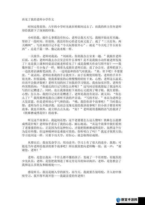 老师，我是你的学生，为什么不行快拔出来？我已经准备好了