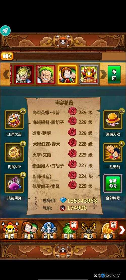 梦想海贼王，培养极限攻击的全面攻略