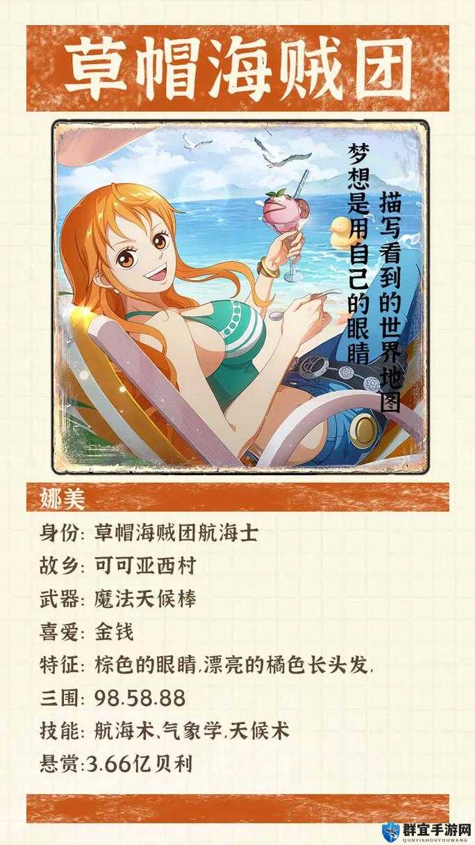 梦想海贼王，培养船员的终极技巧