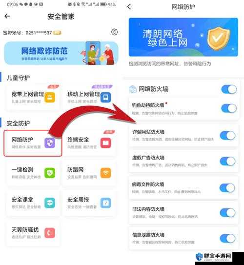 如何安全下载天涯Pro免费版？详细步骤与注意事项全解析