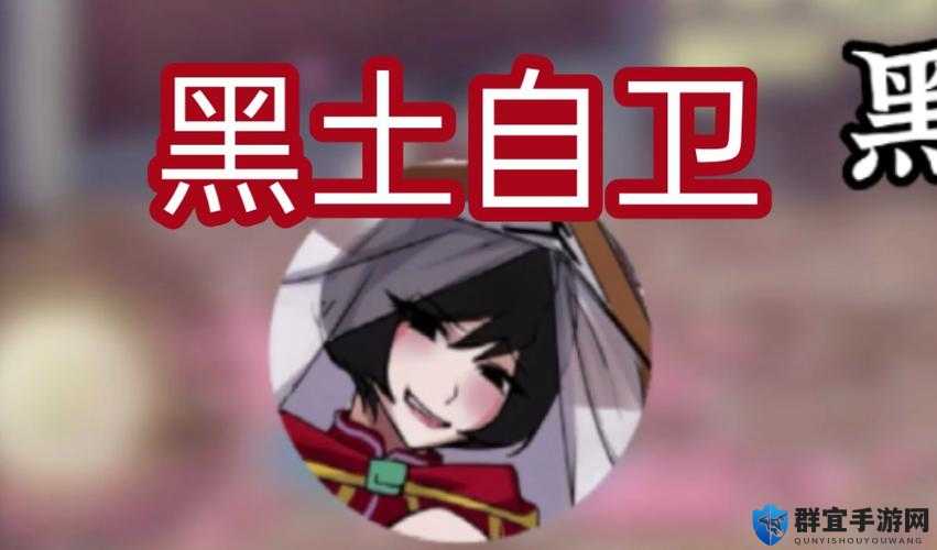 黑土とドラえもんの脚法究竟有何特别之处？其独特脚法引发全网热议