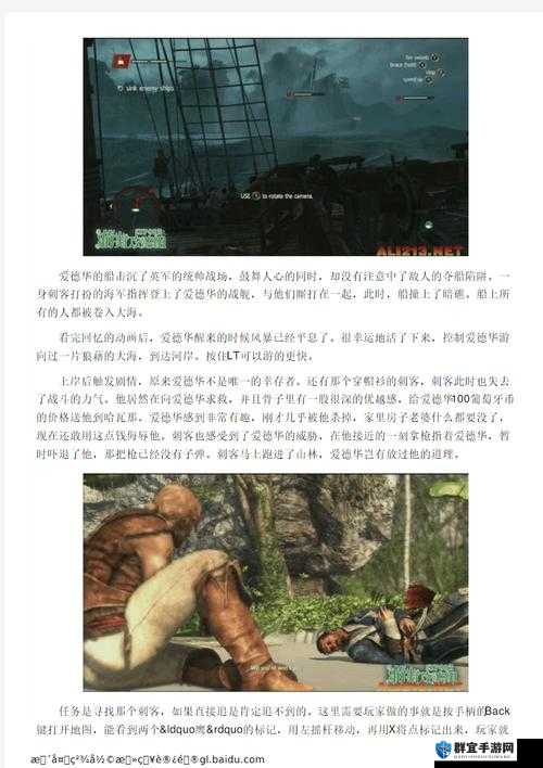刺客信条4，黑旗视频攻略详解