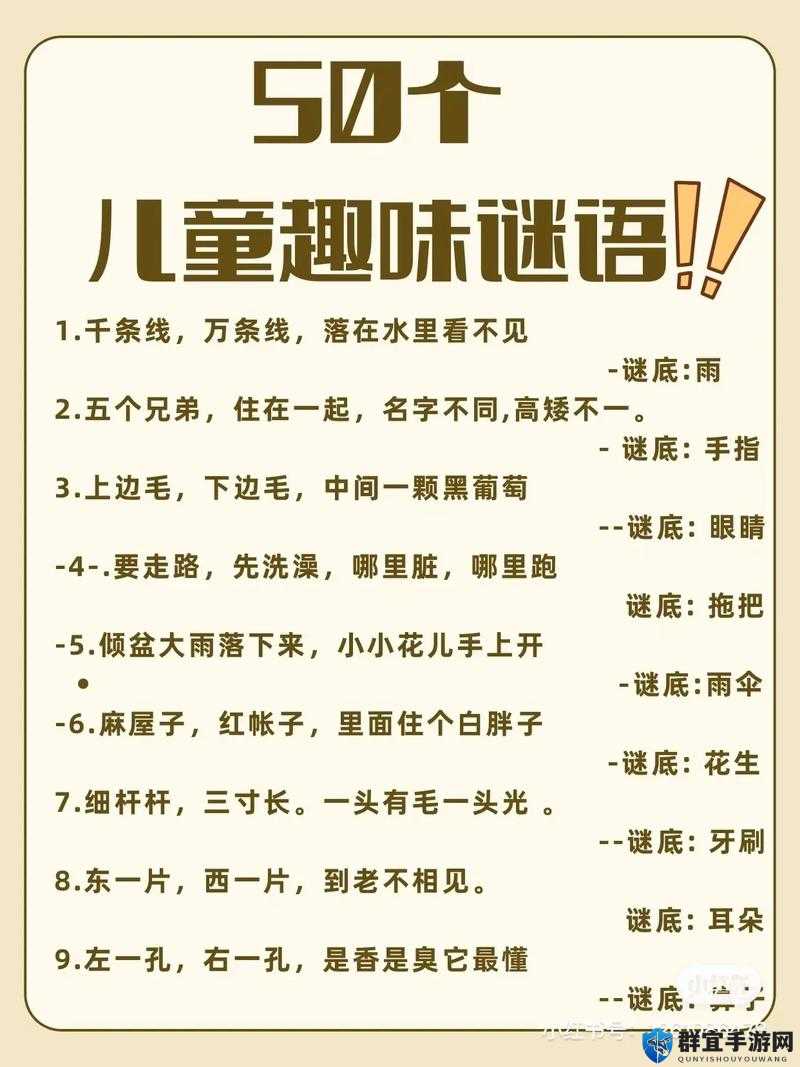 不知火和三个小男孩的谜语究竟是什么？快来一探究竟
