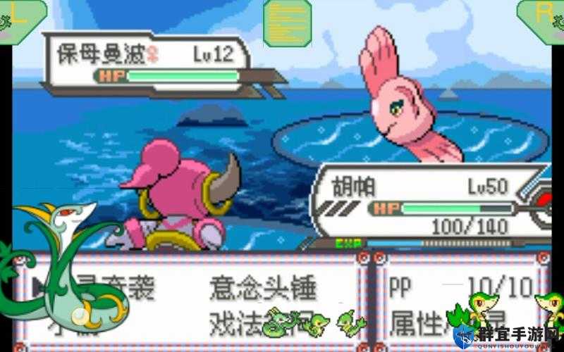 口袋妖怪XY心之鳞片获得方法
