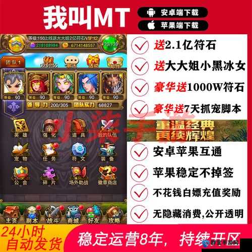 我叫MT微信送1000符石任务怎么做，资源管理、高效利用与最大化价值
