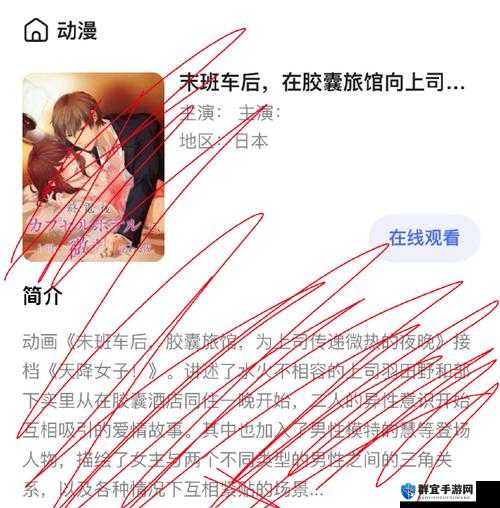 向上传递微热的夜晚第二集免费观看，哪里能找到？想免费观看向上传递微热的夜晚第二集，途径究竟在哪？哪里可以免费观看向上传递微热的夜晚第二集？求告知