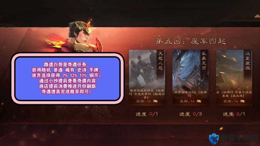 斗战神在哪领白骨三任务？白骨三任务攻略