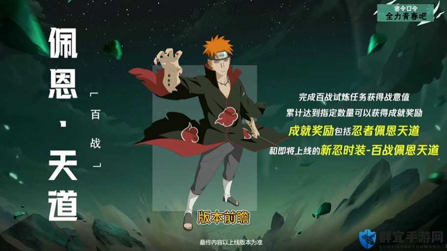 火影忍者，究极风暴3PC版 佩恩网站打法攻略