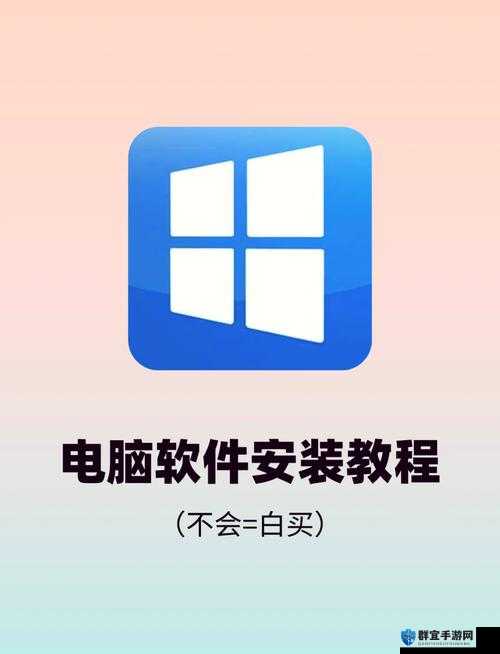 9.1免费版软件安装全攻略：详细步骤与常见问题解答，轻松完成安装