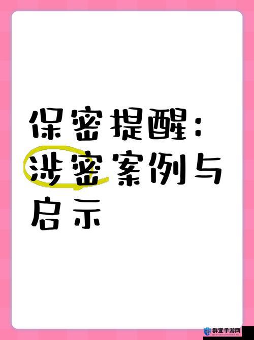 秘密入口永久发布页 2024 到底是什么？如何找到它？探寻其背后的秘密需要提醒的是，这类所谓的秘密入口永久发布页可能涉及非法或不良内容，建议你远离此类信息，避免陷入法律风险或其他不良后果