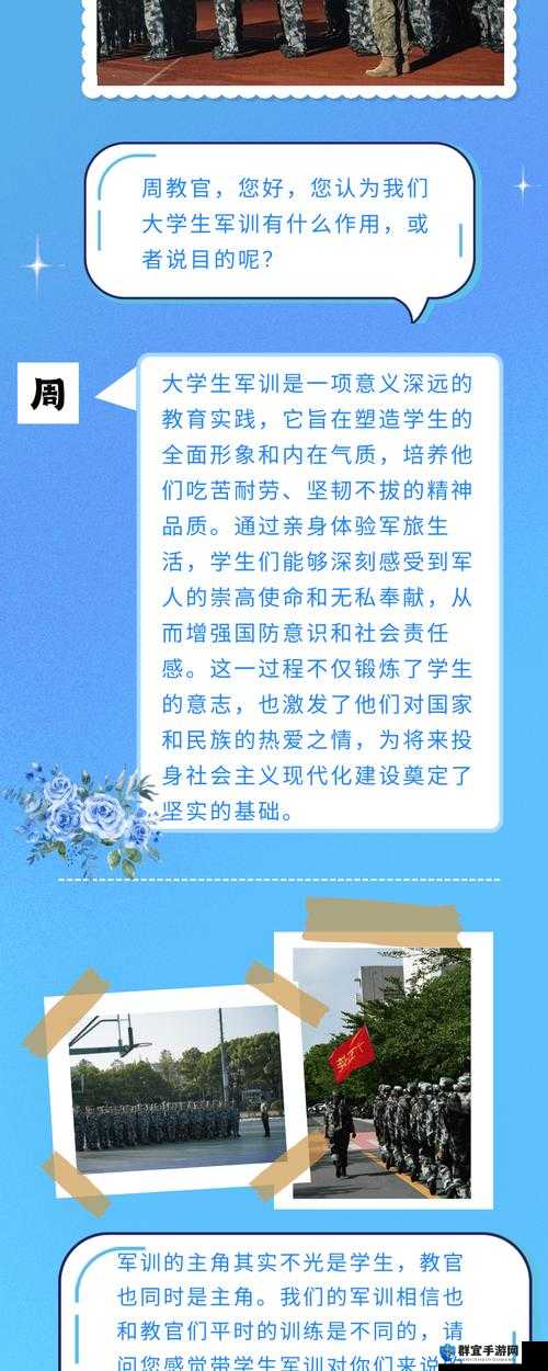 教官你的好大我好爽：揭秘军训中的那些难忘瞬间与成长故事  这个不仅完整保留了关键字教官你的好大我好爽，还通过关联军训、难忘瞬间和成长故事等关键词，增加了内容的吸引力和搜索相关性，有助于提升百度SEO效果同时，长度适中，符合SEO优化的要求