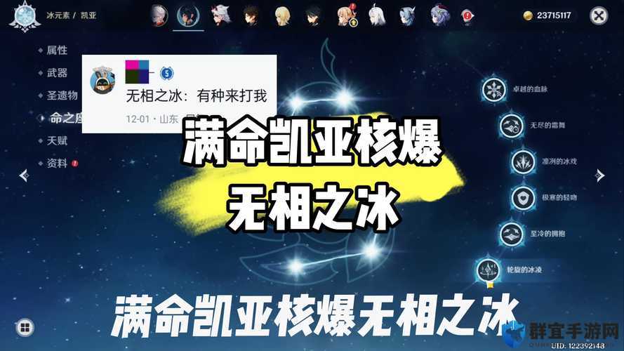 最终幻想13N难度老凯和冰雪心得
