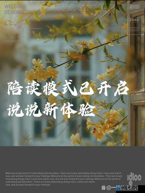 第 9 章 后续:陪读生活的新挑战与机遇