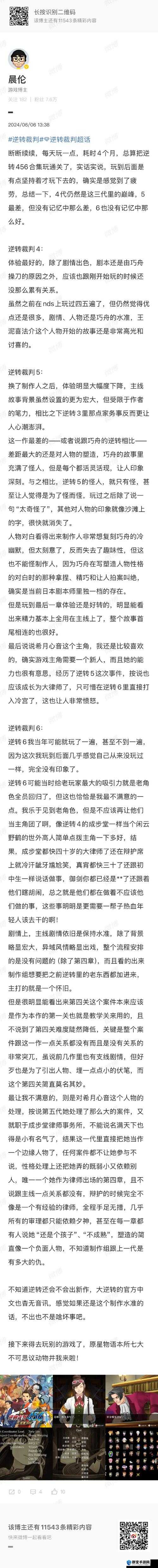 X重生游戏心得