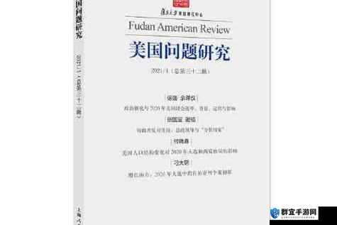 美国性❌❌❌❌的现状与影响：深入探讨其社会文化背景及未来发展