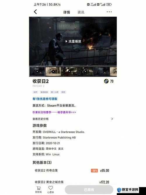 收获日2常见问题解决方法深度解析