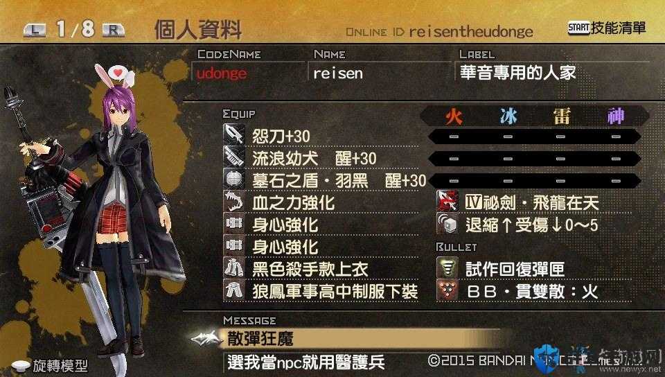 噬神者2游戏技能大全（中文详解）攻略