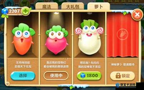 保卫萝卜2必备游戏道具深度解析