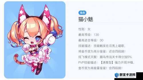 天天酷跑更新版猫小萌高分技巧