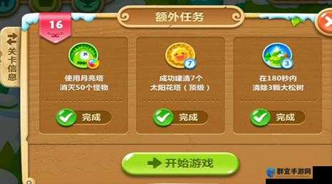保卫萝卜2如何获得水晶萝卜？